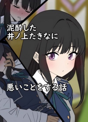 อ่านโดจิน เสียตัวเพราะอยากลอง 2 - ทาคินะ แปลไทย