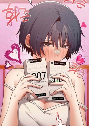 อ่านโดจิน Not This Way ตอนที่ 34 แปลไทย