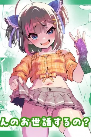 อ่านโดจิน สปีดรันการสั่งสอนไอเด็กเวร แปลไทย