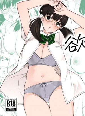 อ่านโดจิน อย่ายอมให้ใครง่ายๆนะ แปลไทย