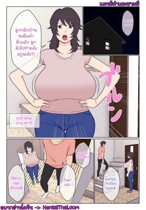 อ่านโดจิน ในตอนนั้นแอคเคานท์โป๊ที่ไม่รู้ชื่อปรากฏว่ามันเป็นของแม่ผมเองครับ แปลไทย
