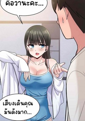 อ่านโดจิน A Crushing Confession ตอนที่ 1 แปลไทย