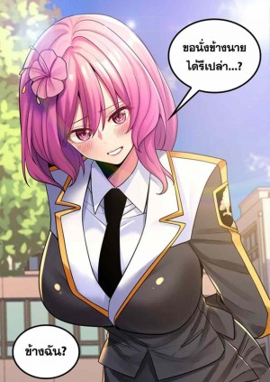 อ่านโดจิน เผด็จศึกยัยต้นไม้โลก ตอนที่ 37 แปลไทย