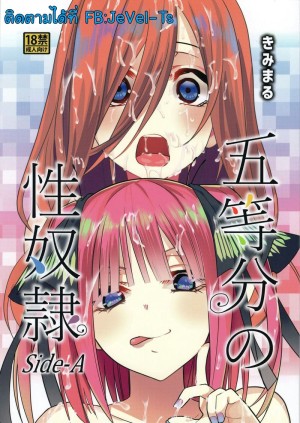 อ่านโดจิน แผนร้ายของยัยอิจิกะ Step 1 แปลไทย