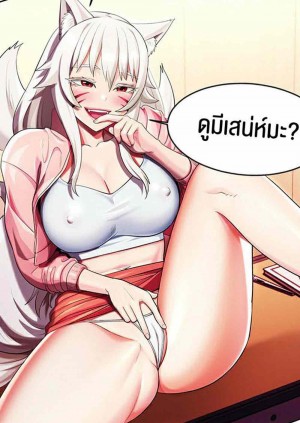 อ่านโดจิน Sorcery: A Yokai Harem ตอนที่ 4 แปลไทย