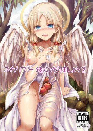 อ่านโดจิน มาสร้างสรวงสวรรค์กันเถอะ 2 แปลไทย