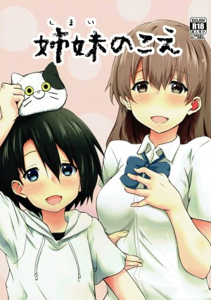 อ่านโดจิน ให้กายใจมันสื่อแทน แปลไทย