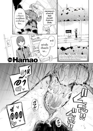 อ่านโดจิน เผด็จศึก คนกินมนุษย์ แปลไทย