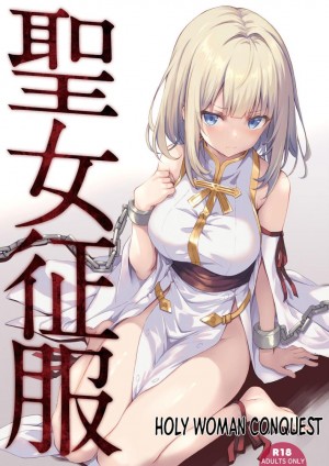 อ่านโดจิน สตรีศักดิ์สิทธิ์ แปลไทย