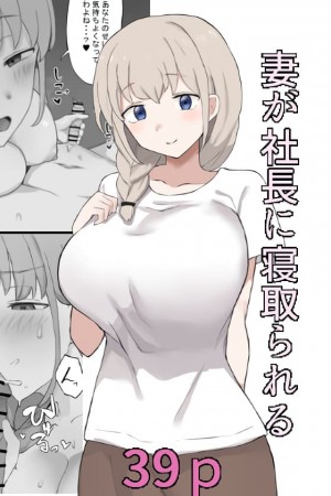 อ่านโดจิน ภรรยาผมโดนเอาไปแล้ว แปลไทย