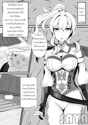 อ่านโดจิน สองพี่น้องแห่งเมืองลม แปลไทย