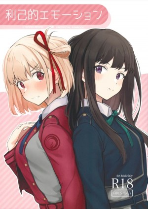 อ่านโดจิน เอาแต่ใจ แปลไทย