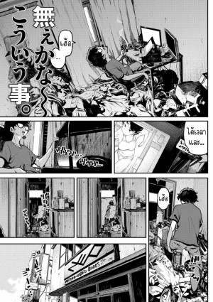 อ่านโดจิน ได้เมียซะงั้น แปลไทย