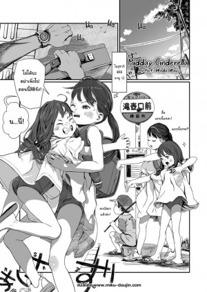 อ่านโดจิน รักษาสัญญาด้วยนะคะ แปลไทย