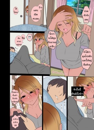 อ่านโดจิน สาวเกลโดนคาบ้าน 2 แปลไทย
