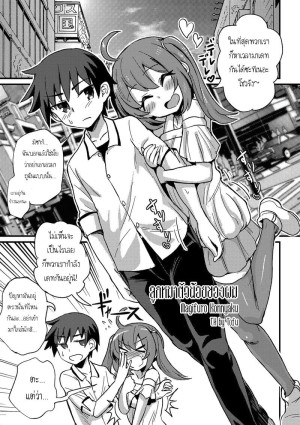 อ่านโดจิน ลูกหมาตัวน้อยของผม แปลไทย