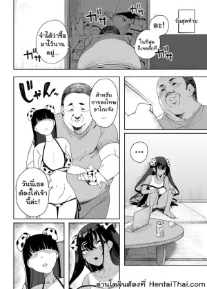 อ่านโดจิน สั่งสอนเจ้าหลานตัวเเสบ 3 แปลไทย