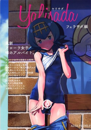 อ่านโดจิน ได้ของดี มีสองคน แปลไทย