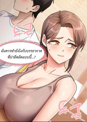 อ่านโดจิน My Study Method ตอนที่ 2 แปลไทย