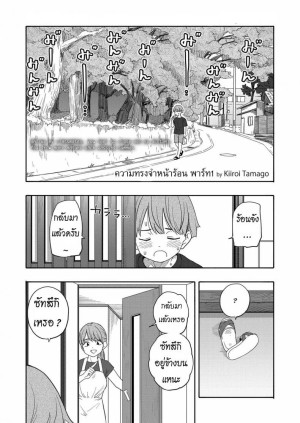 อ่านโดจิน ความทรงจำหน้าร้อน แปลไทย