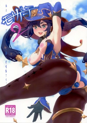 อ่านโดจิน นักโหรโมนา 2 แปลไทย