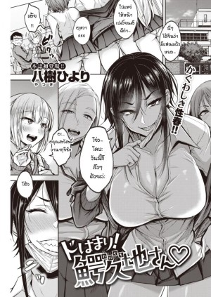 อ่านโดจิน ความลับของคุณวานิงุจิ แปลไทย