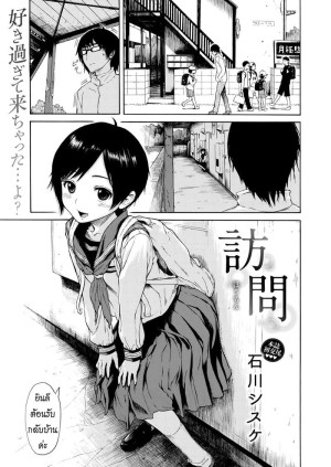 อ่านโดจิน น้องสาว ที่หลงรัก พี่ชาย แปลไทย