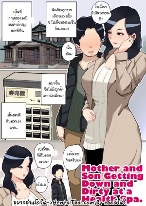 อ่านโดจิน เรื่องราวแม่บ้าน 3 แปลไทย