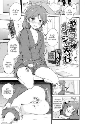 อ่านโดจิน แอบแซ่บ แปลไทย