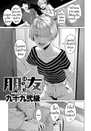 อ่านโดจิน แฟนเก่าทิ้งไป แฟนใหม่เข้ามา แปลไทย