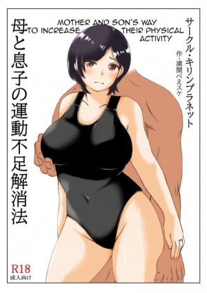 อ่านโดจิน มีเซ็กส์กับลูกชายที่สระว่ายน้ำ แปลไทย