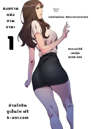 อ่านโดจิน สงครามแห่งกามราคะ แปลไทย