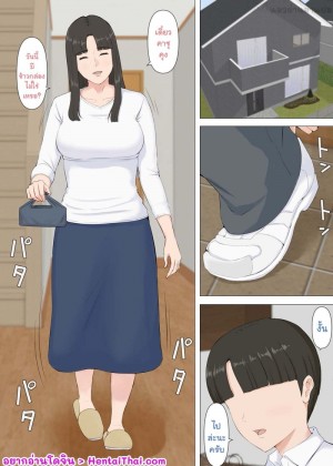 อ่านโดจิน แม่ฮะ ผมไม่ใช่โลลิคอน แปลไทย