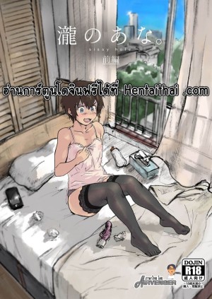 อ่านโดจิน เส้นทางที่เลือกเอง! แปลไทย