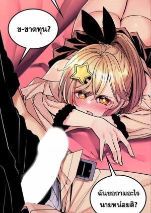 อ่านโดจิน เผด็จศึกยัยต้นไม้โลก ตอนที่ 47 แปลไทย