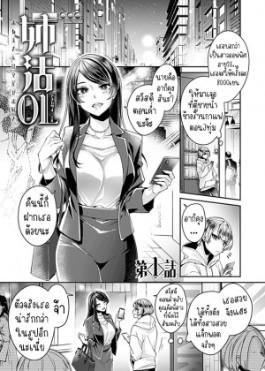 อ่านโดจิน พี่สาวพนักงานออฟฟิศ แปลไทย