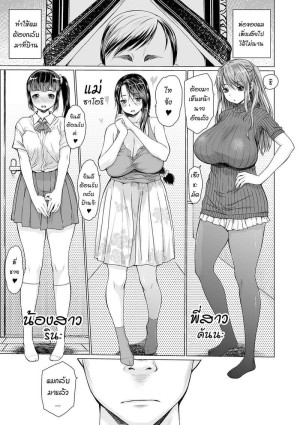 อ่านโดจิน มาแทนที่พ่อ แปลไทย