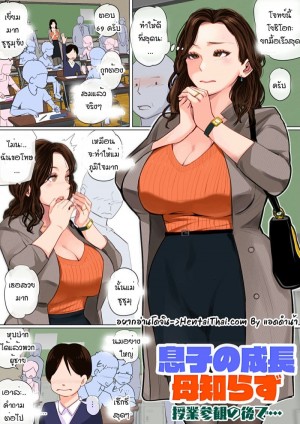 อ่านโดจิน เรื่องราวแม่บ้าน 7 แปลไทย