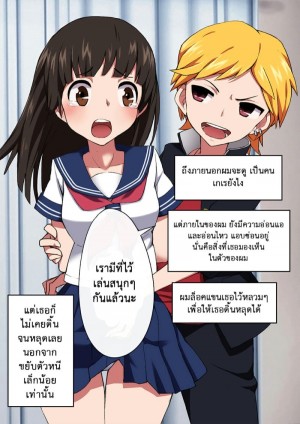 อ่านโดจิน วิธีฝึกสัตว์ให้สร้างเสียว 1 แปลไทย