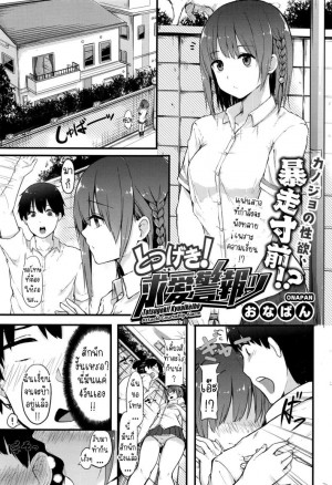 อ่านโดจิน แฟนสาวผมทนไม่ไหวแล้ว แปลไทย