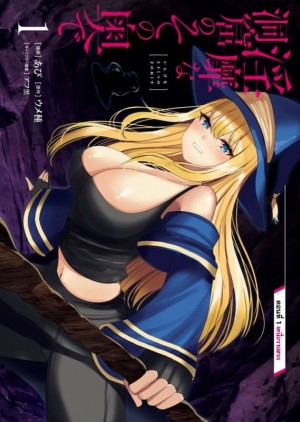 อ่านโดจิน มอนสเตอร์ลับ จับเข้าถ้ำ 1 - เหยื่อรายแรก แปลไทย