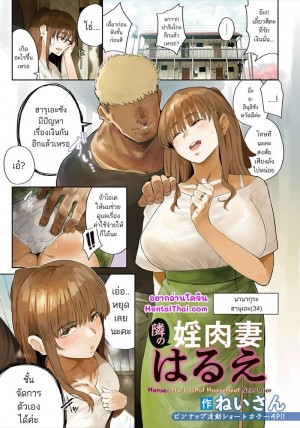 อ่านโดจิน เพื่อหาเงินเข้าบ้าน แปลไทย