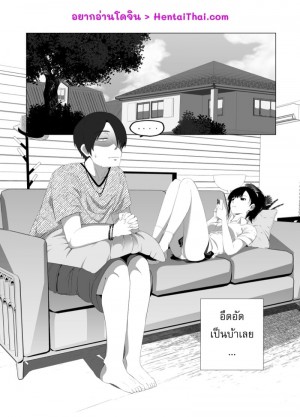 อ่านโดจิน น้องแฟนที่เคารพ แปลไทย