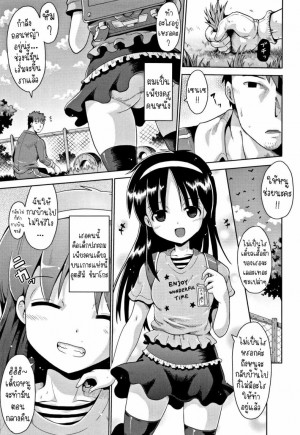 อ่านโดจิน คุณครูเด็กประถมบนเกาะห่างไกล แปลไทย