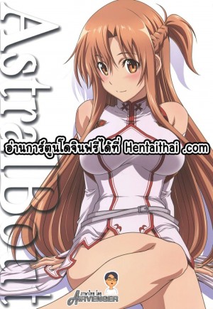 อ่านโดจิน โดนย้อนความทรงจำ 2 แปลไทย