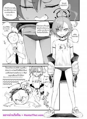 อ่านโดจิน เซนเซย์น่ะต้องการใช้เวลาอยู่กับเนรุ แปลไทย