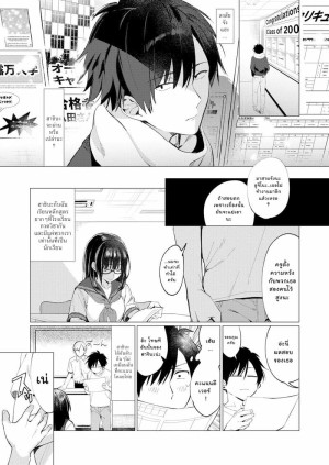 อ่านโดจิน ใบไม้ผลิ ร่ำร้องหา ต่อโชคชะตา แปลไทย