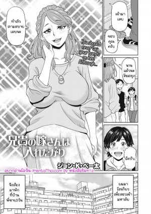 อ่านโดจิน เมียพี่ทำผมสอบไม่ผ่าน! แปลไทย