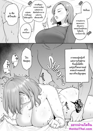 อ่านโดจิน เซ็กส์เพื่อผลประโยชน์ แปลไทย