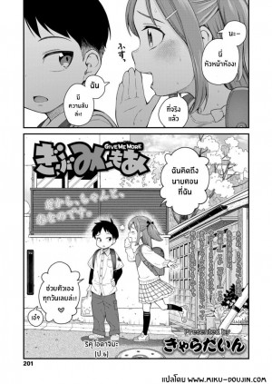 อ่านโดจิน เรื่องที่ฉันไม่รู้ แปลไทย